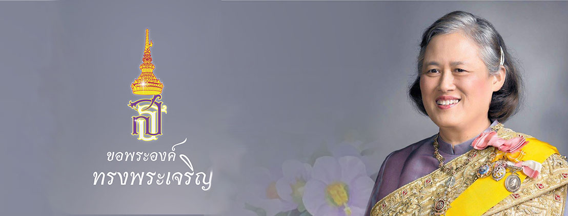 วันสำคัญ - MS PBRU